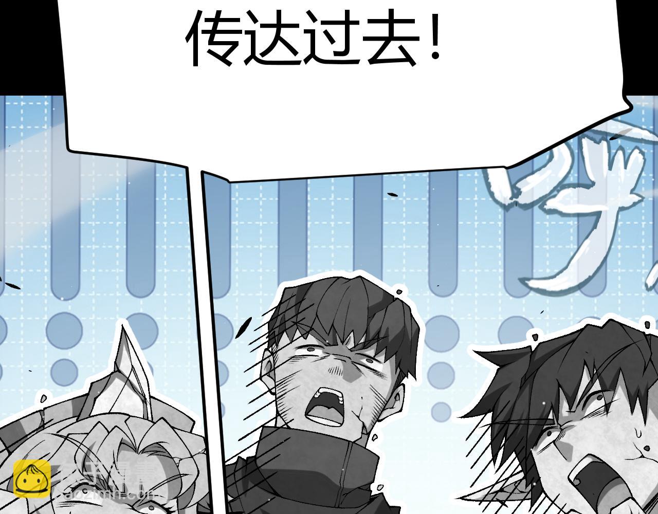 我來自遊戲 - 第215話 納洛的選擇？！(3/4) - 4