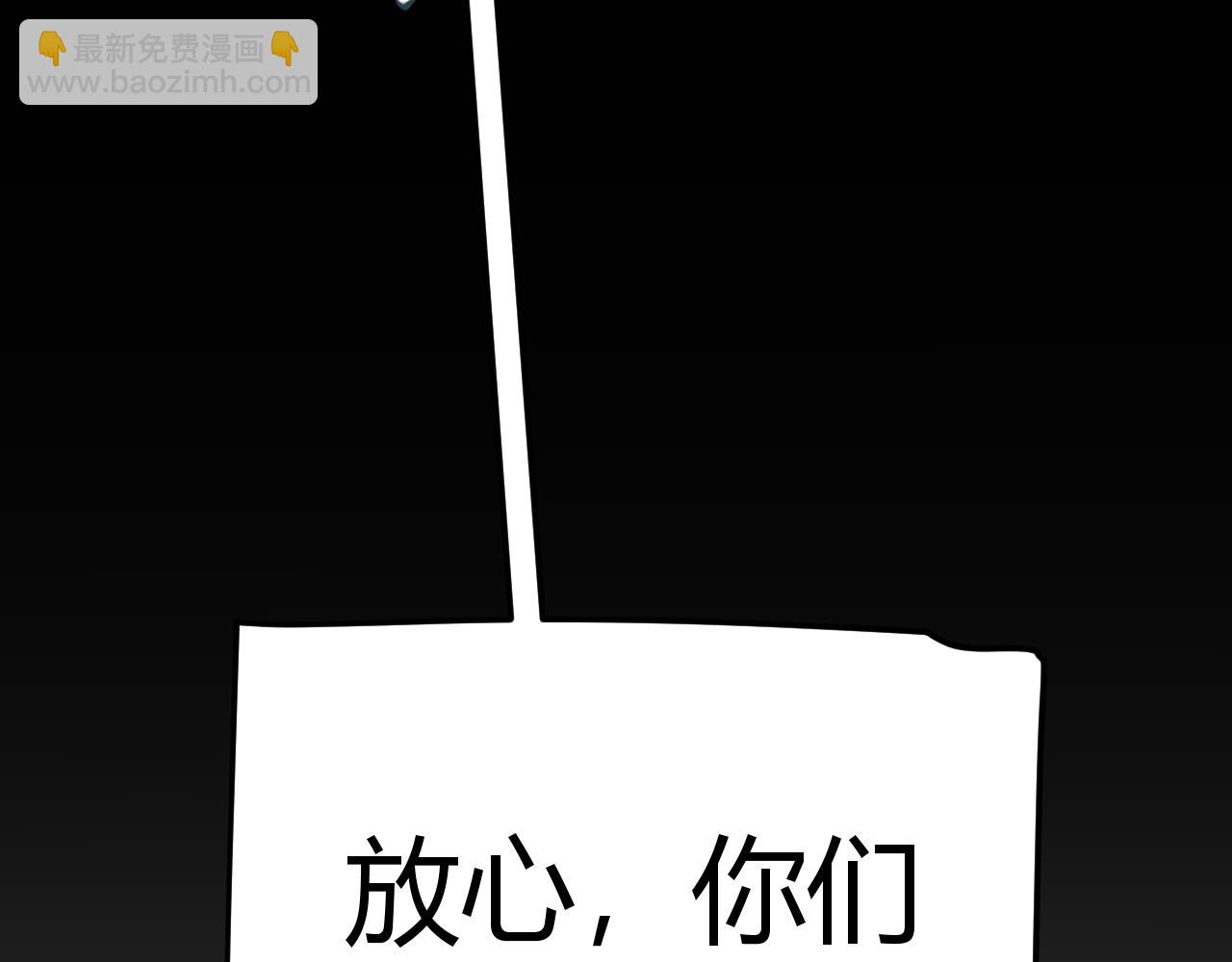 我來自遊戲 - 第215話 納洛的選擇？！(3/4) - 6