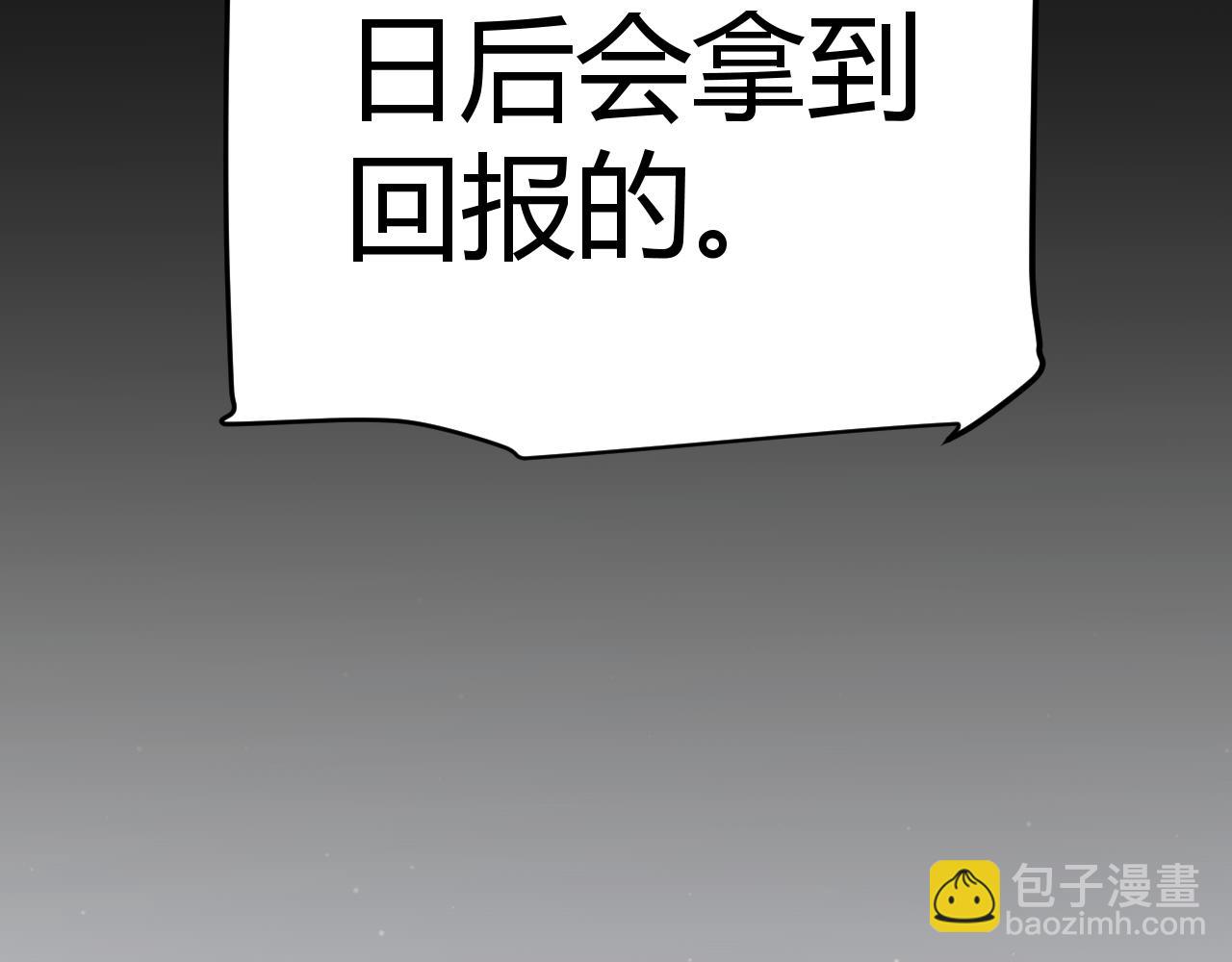 我來自遊戲 - 第215話 納洛的選擇？！(3/4) - 7