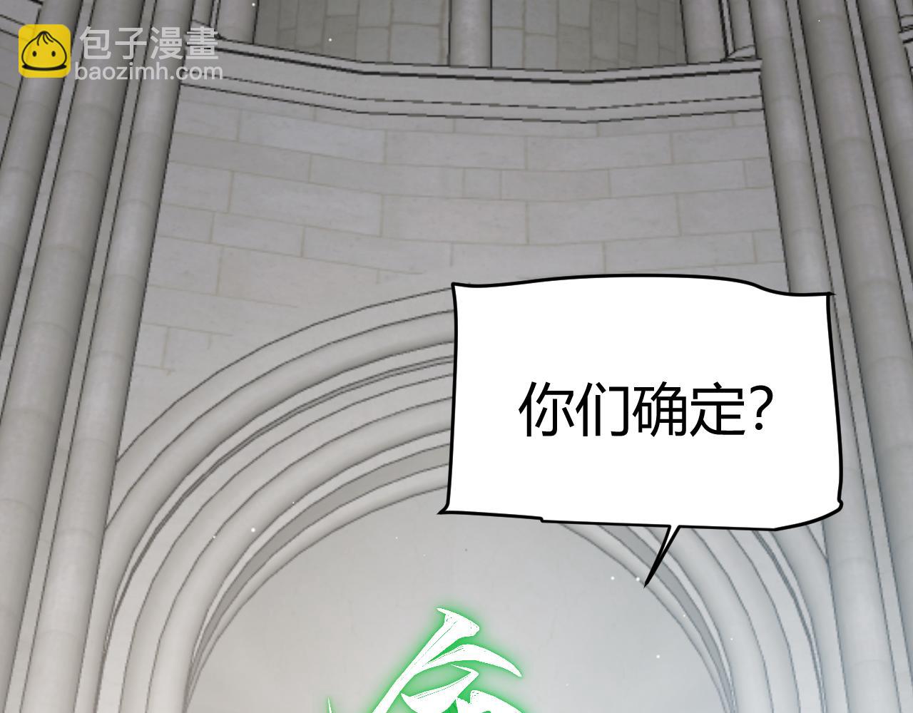 我來自遊戲 - 第215話 納洛的選擇？！(3/4) - 1