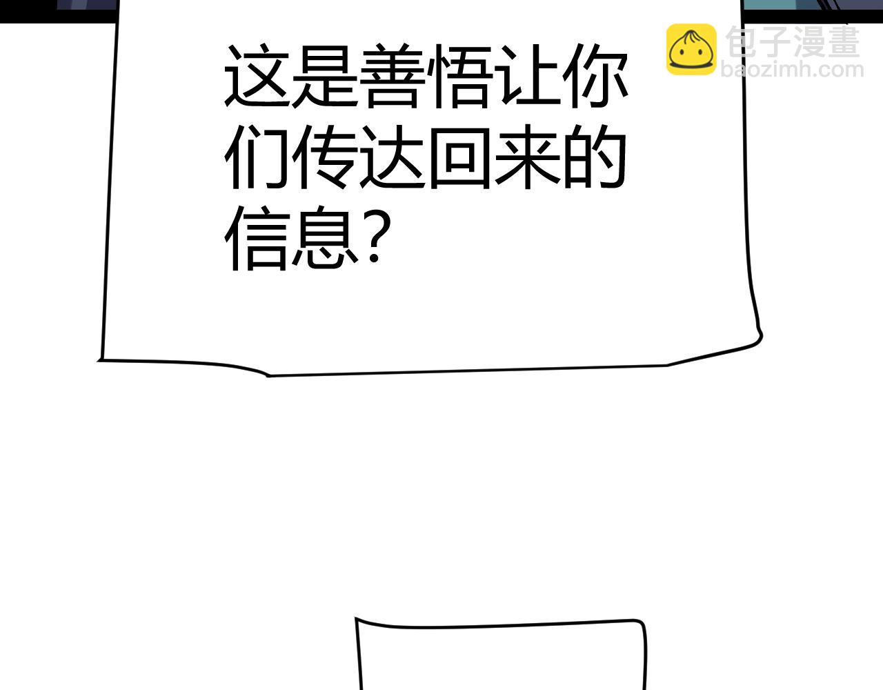 我來自遊戲 - 第215話 納洛的選擇？！(3/4) - 4