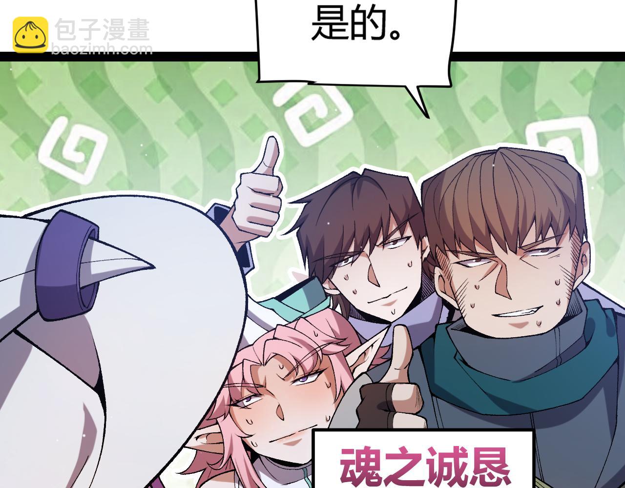 我來自遊戲 - 第215話 納洛的選擇？！(3/4) - 5