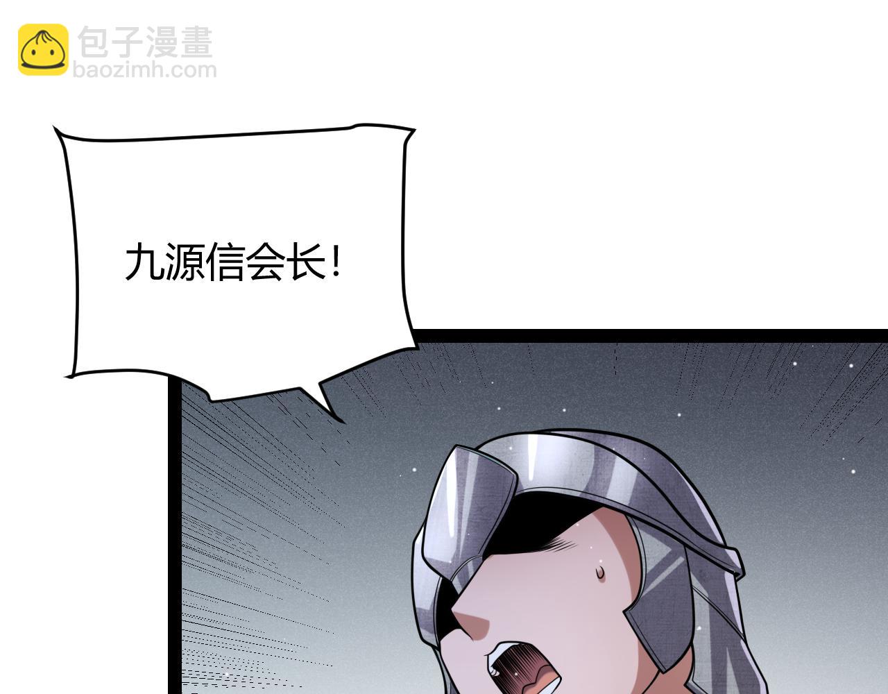 我來自遊戲 - 第215話 納洛的選擇？！(3/4) - 8