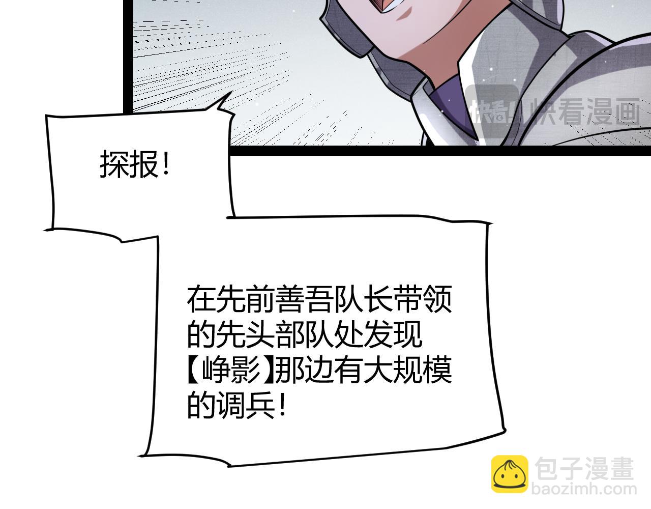 我來自遊戲 - 第215話 納洛的選擇？！(3/4) - 1