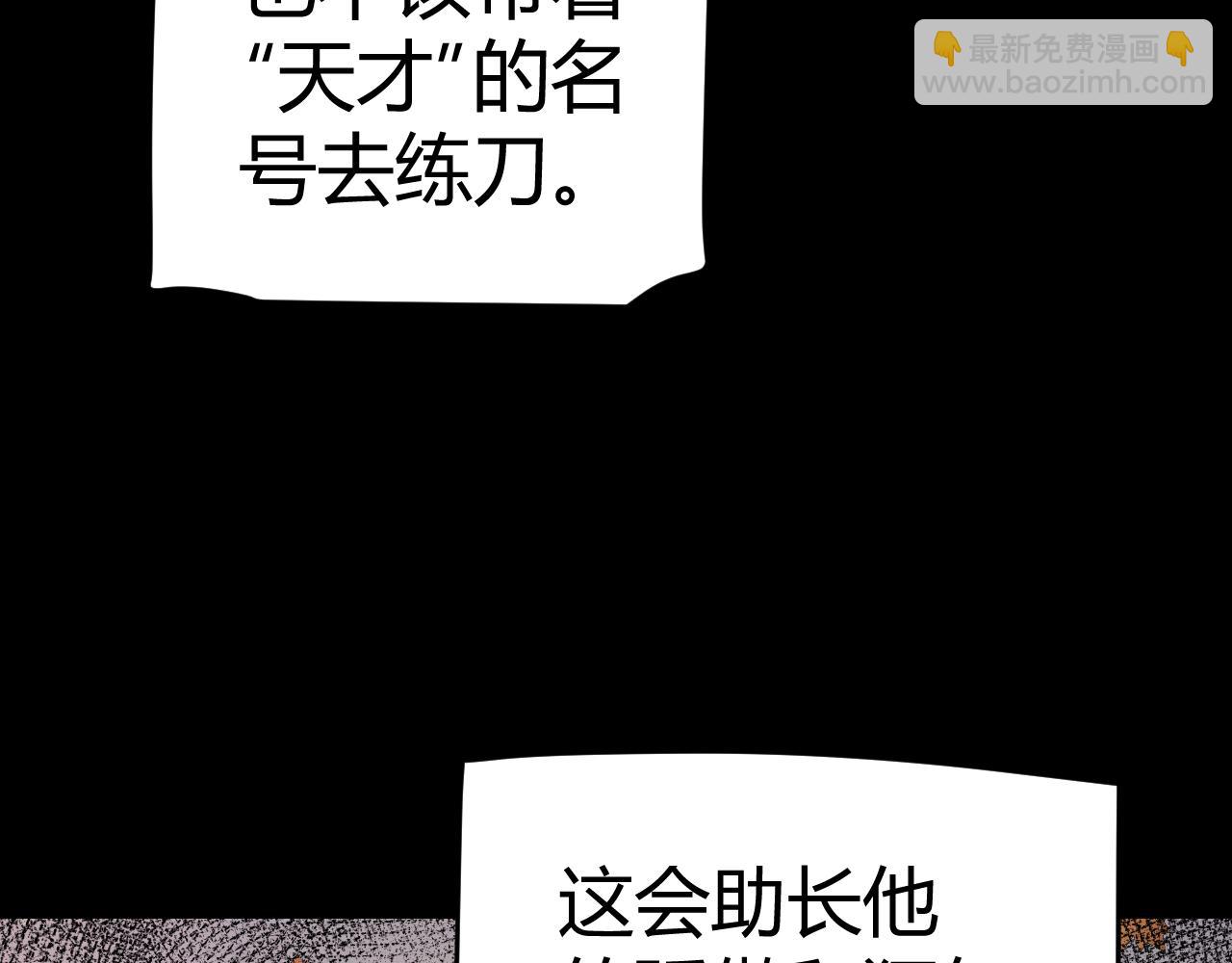 我來自遊戲 - 第215話 納洛的選擇？！(1/4) - 5