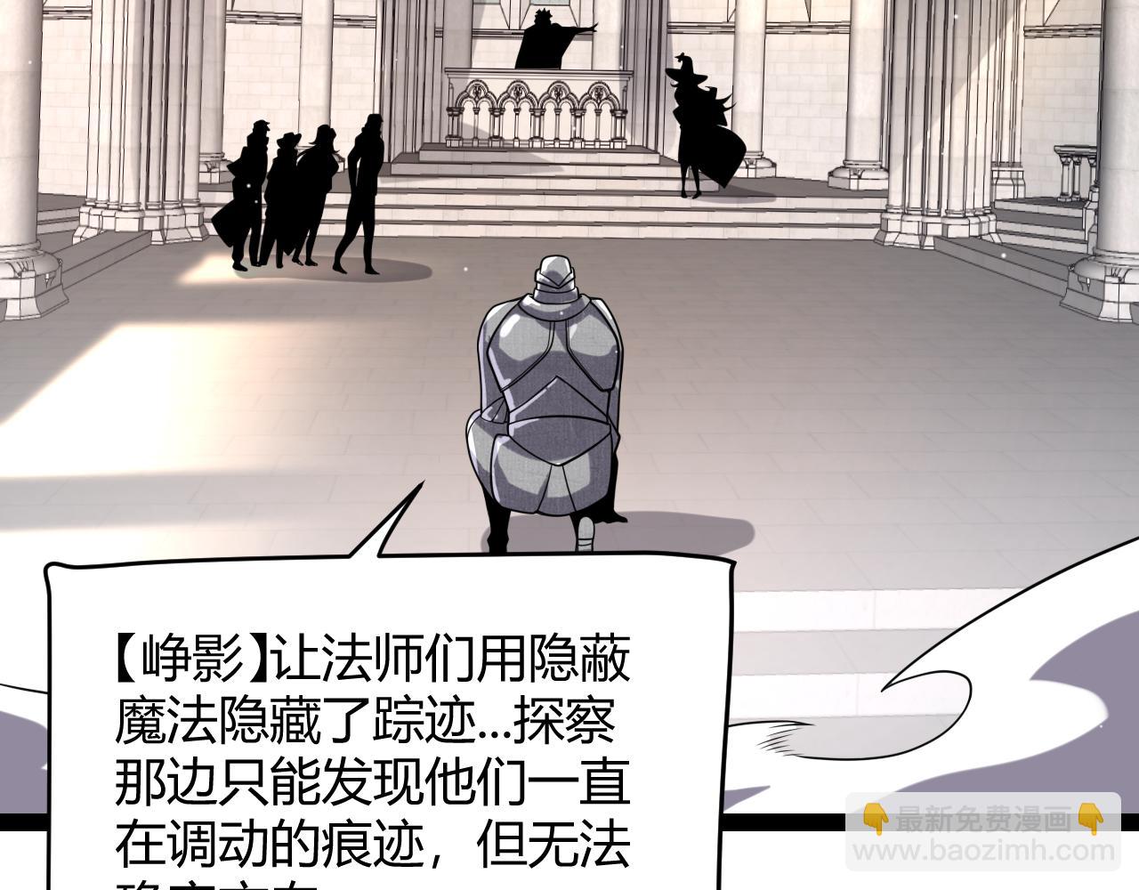 我來自遊戲 - 第215話 納洛的選擇？！(3/4) - 3