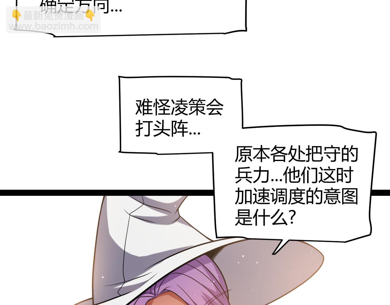 我來自遊戲 - 第215話 納洛的選擇？！(3/4) - 4