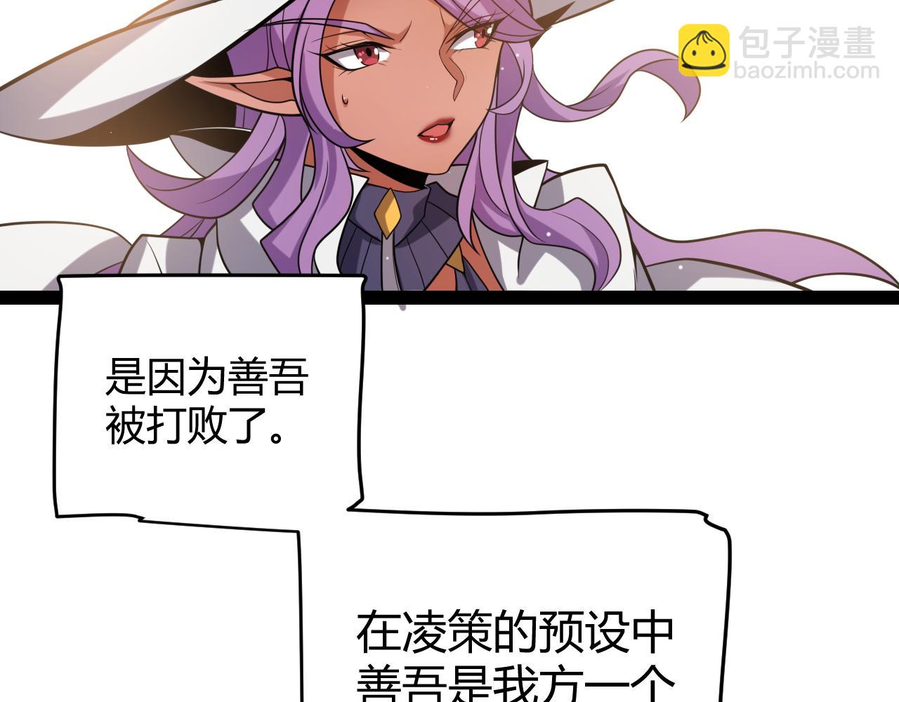 我來自遊戲 - 第215話 納洛的選擇？！(3/4) - 5