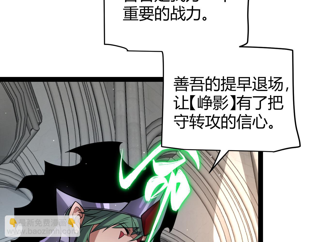 我來自遊戲 - 第215話 納洛的選擇？！(3/4) - 6