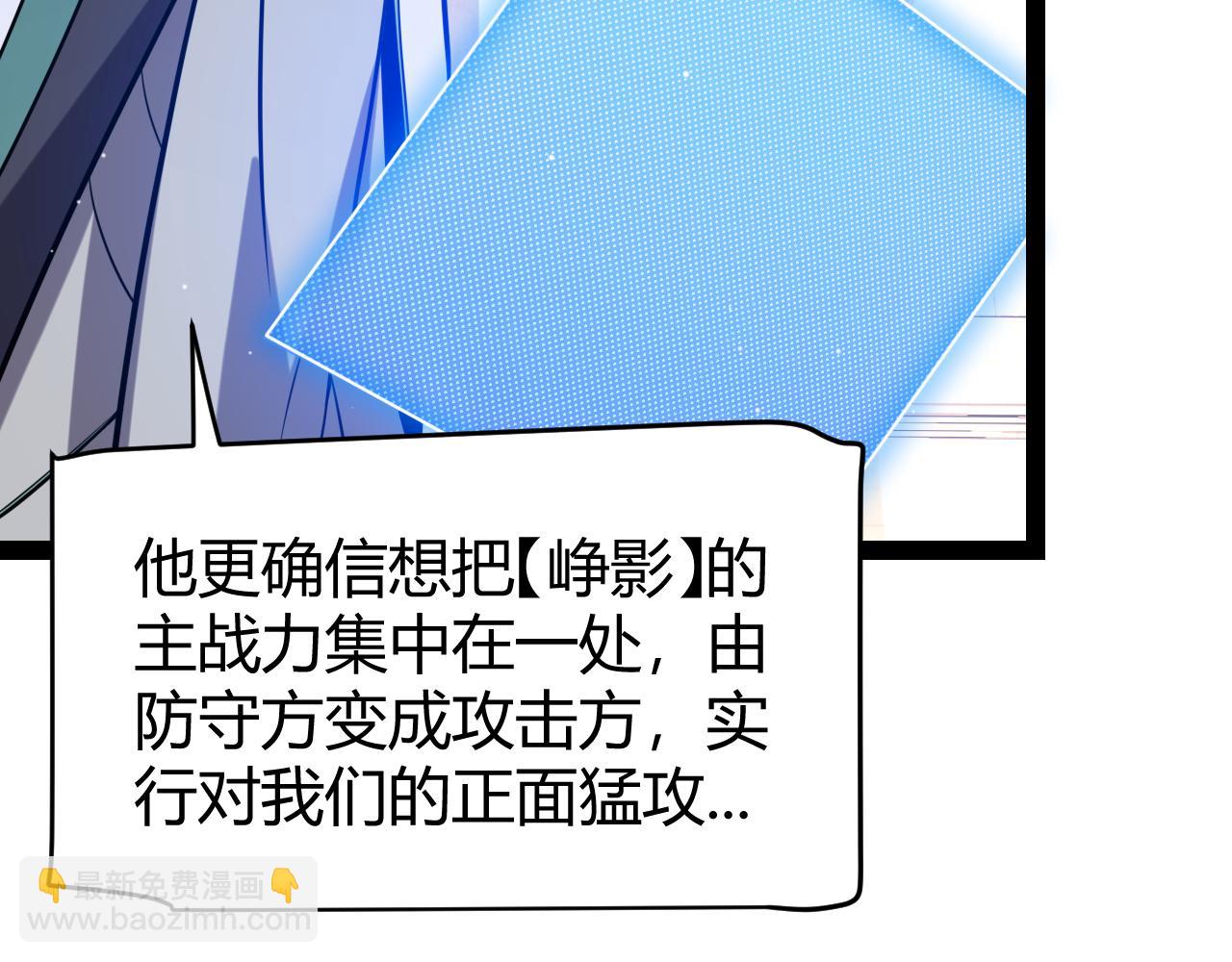 我來自遊戲 - 第215話 納洛的選擇？！(3/4) - 8