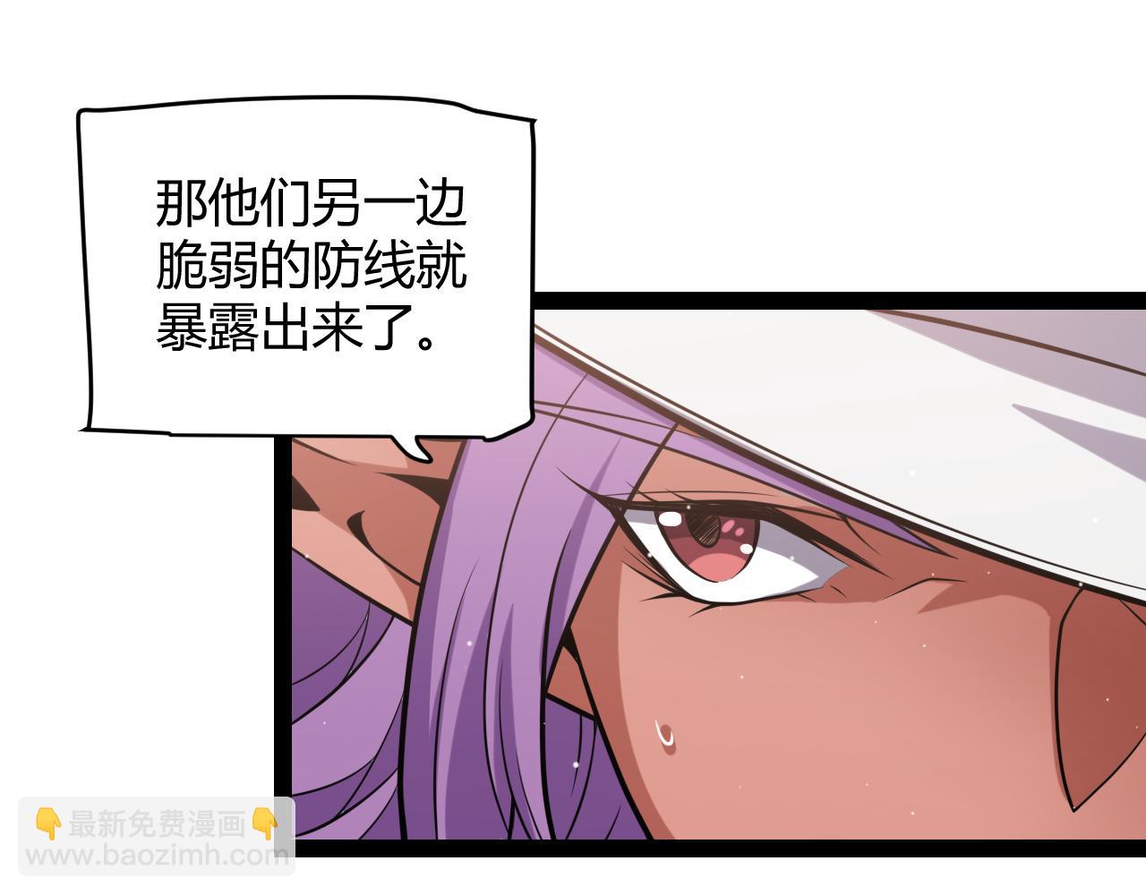 我來自遊戲 - 第215話 納洛的選擇？！(3/4) - 1