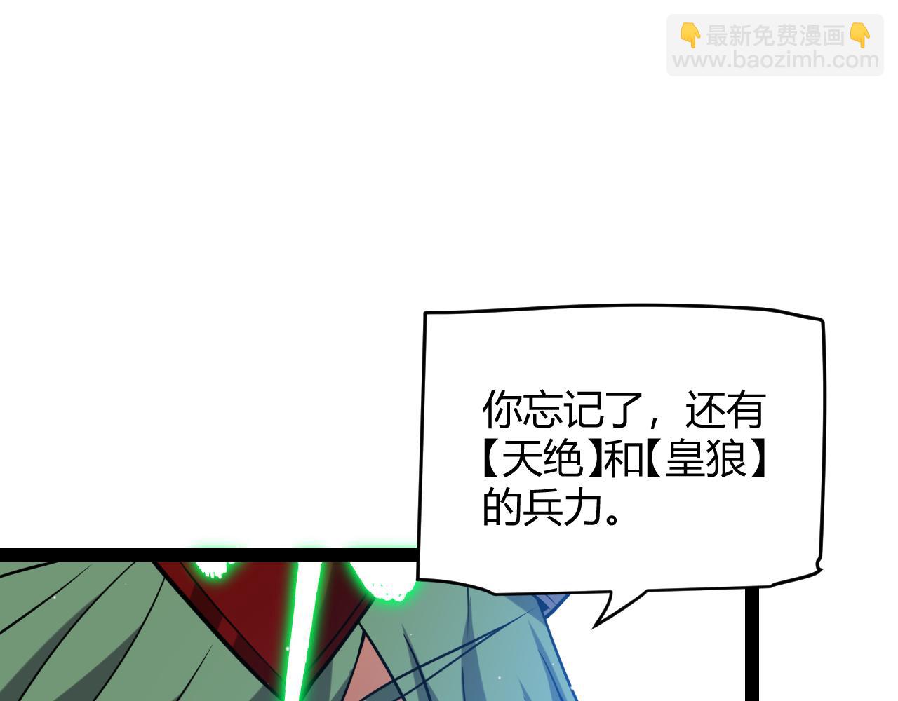 我來自遊戲 - 第215話 納洛的選擇？！(3/4) - 2