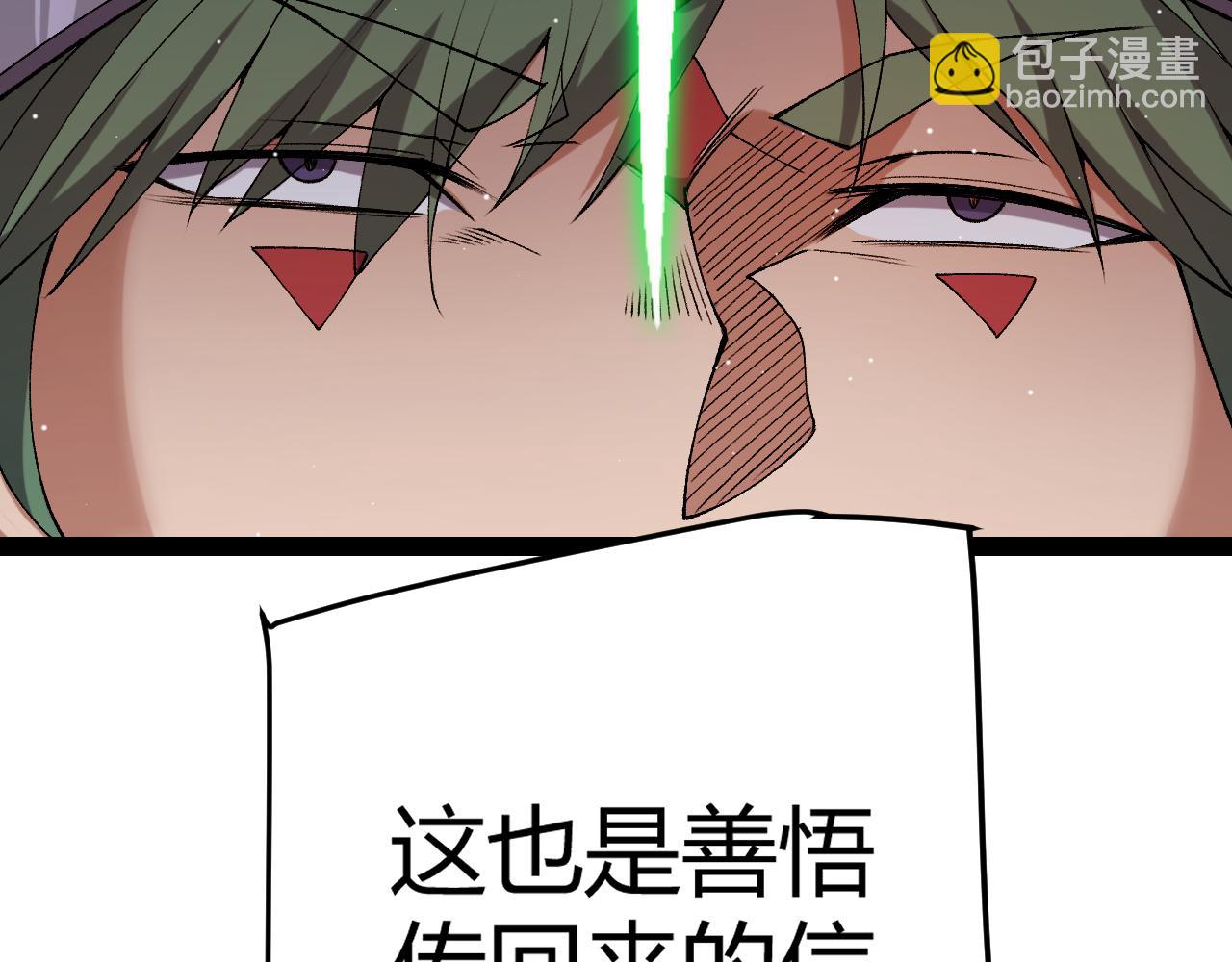 我來自遊戲 - 第215話 納洛的選擇？！(3/4) - 6