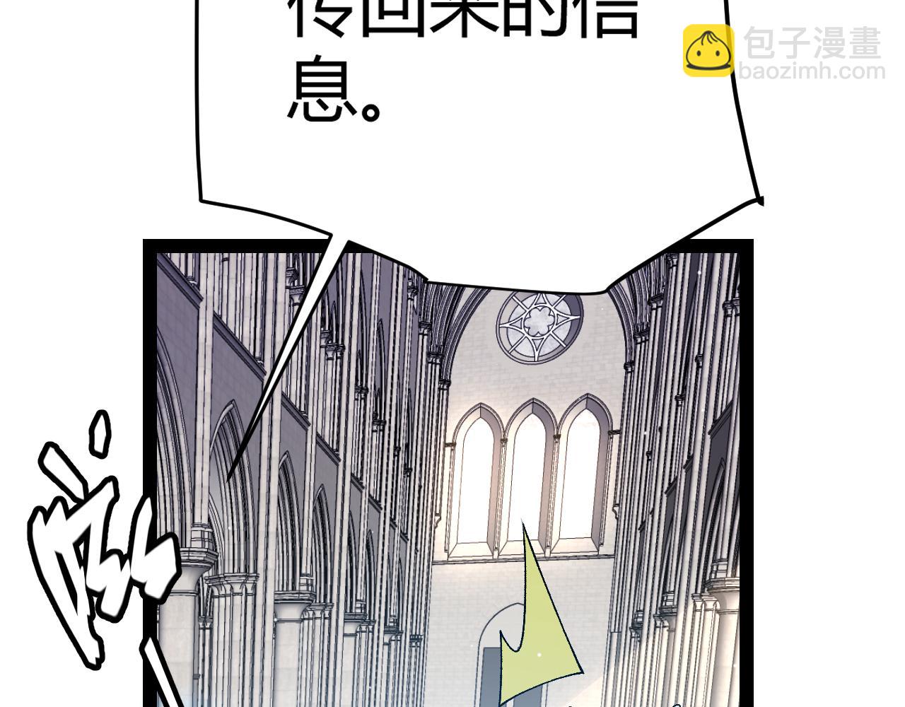 我來自遊戲 - 第215話 納洛的選擇？！(3/4) - 7