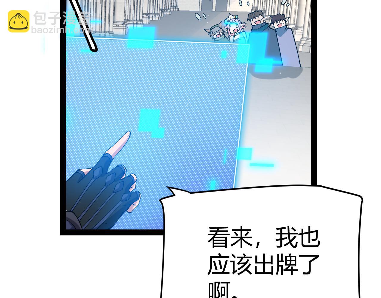 我來自遊戲 - 第215話 納洛的選擇？！(3/4) - 8