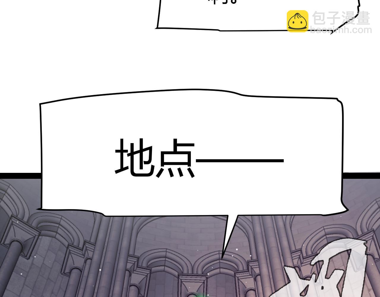 我來自遊戲 - 第215話 納洛的選擇？！(3/4) - 1