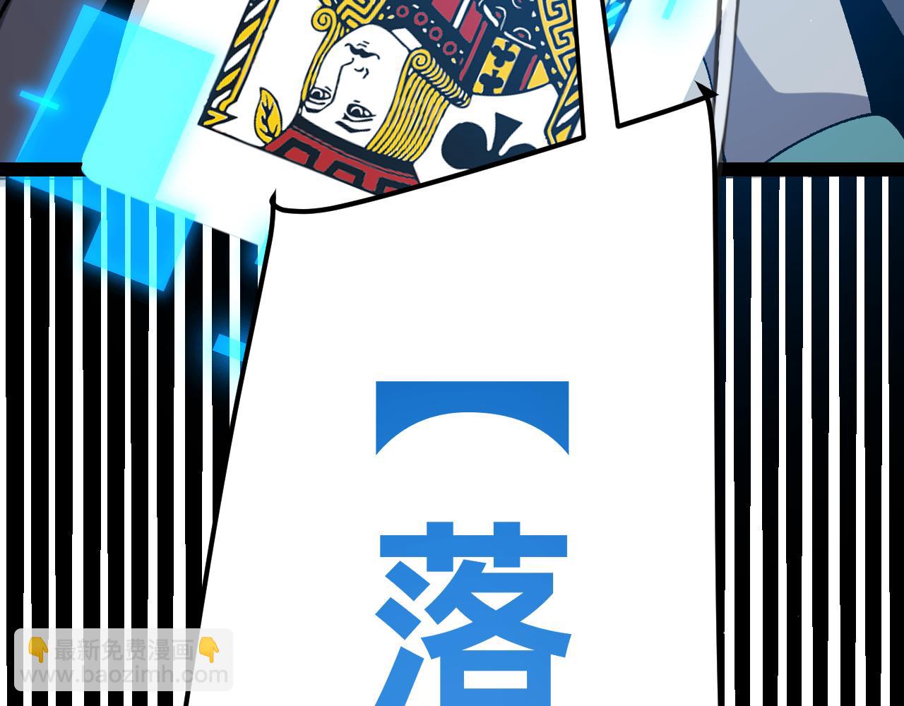 我來自遊戲 - 第215話 納洛的選擇？！(3/4) - 4