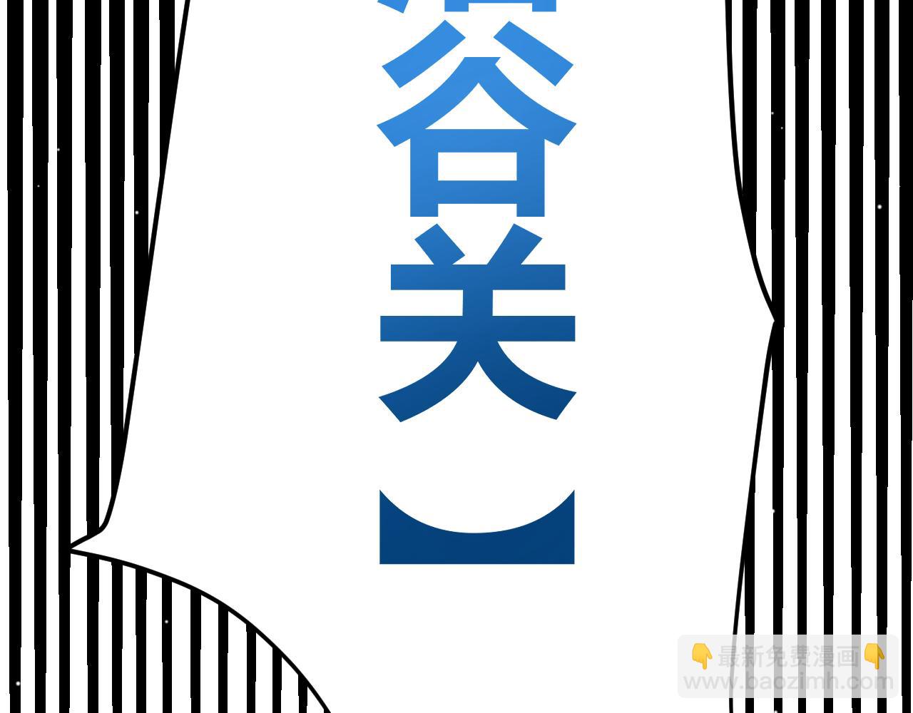 我來自遊戲 - 第215話 納洛的選擇？！(3/4) - 5