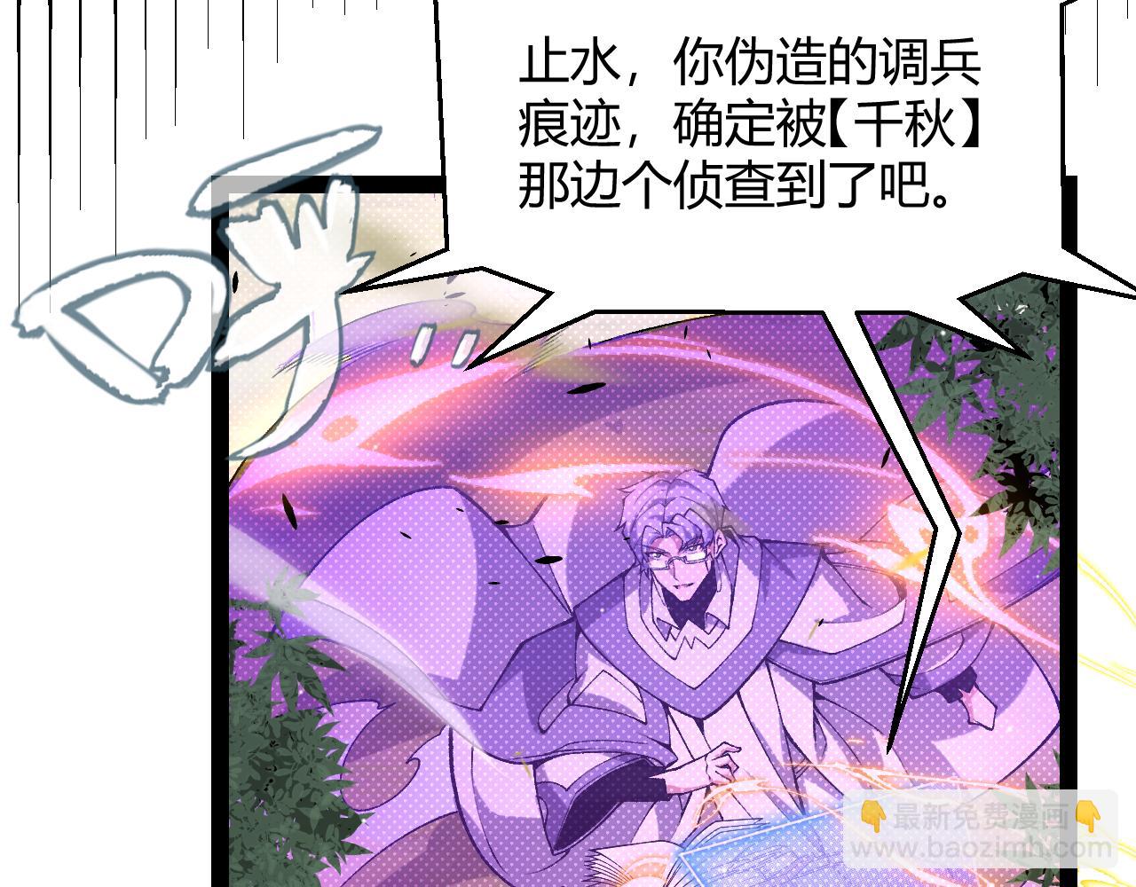 我來自遊戲 - 第215話 納洛的選擇？！(4/4) - 5