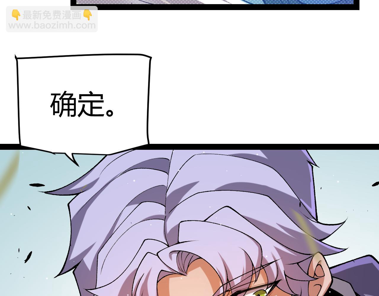 我來自遊戲 - 第215話 納洛的選擇？！(4/4) - 1