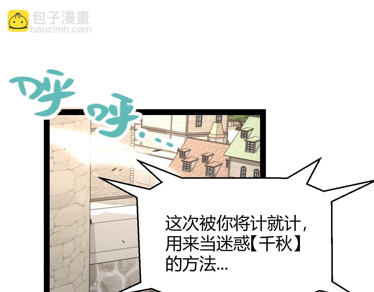 我來自遊戲 - 第215話 納洛的選擇？！(4/4) - 4