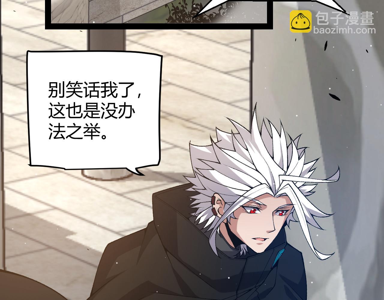 我來自遊戲 - 第215話 納洛的選擇？！(4/4) - 6