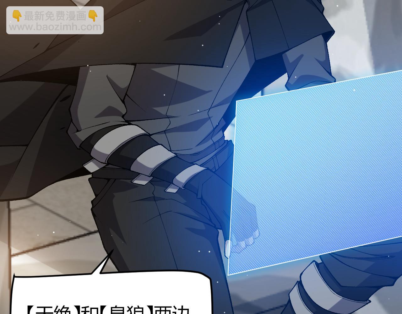 我來自遊戲 - 第215話 納洛的選擇？！(4/4) - 1