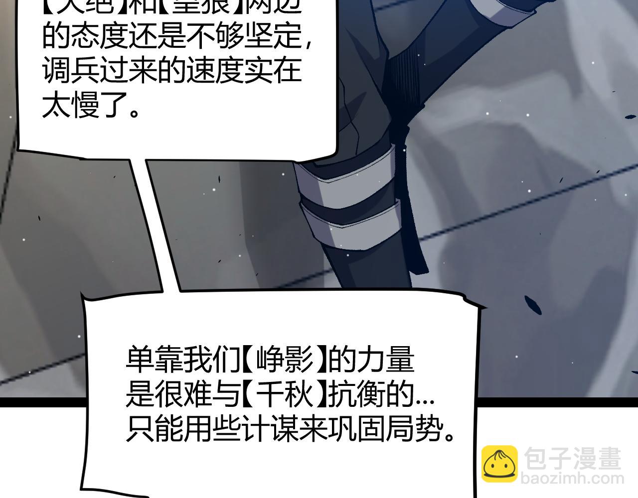 我來自遊戲 - 第215話 納洛的選擇？！(4/4) - 2