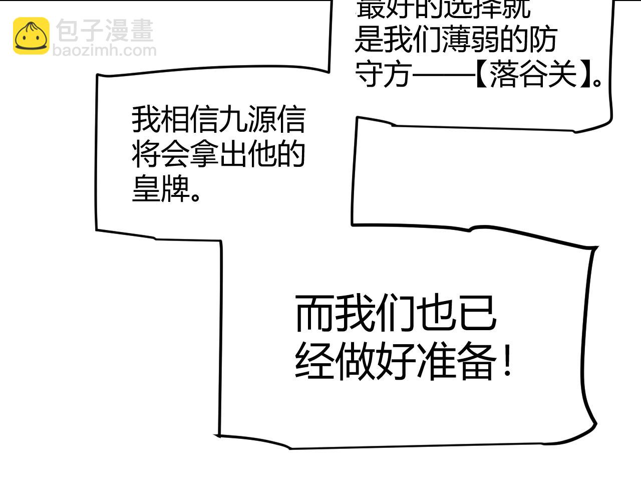 我來自遊戲 - 第215話 納洛的選擇？！(4/4) - 5