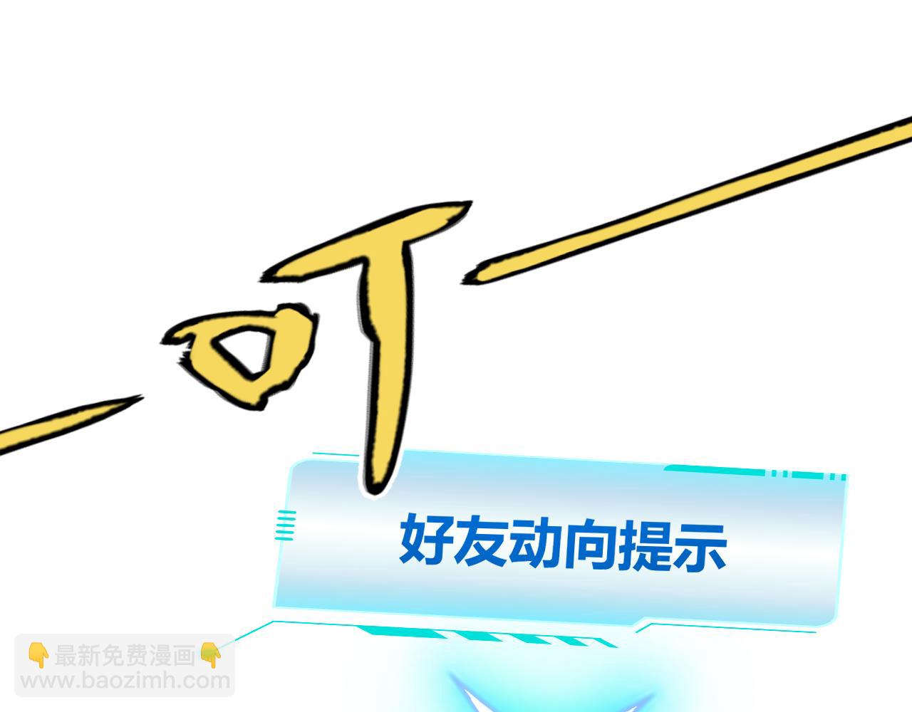 我來自遊戲 - 第215話 納洛的選擇？！(4/4) - 6