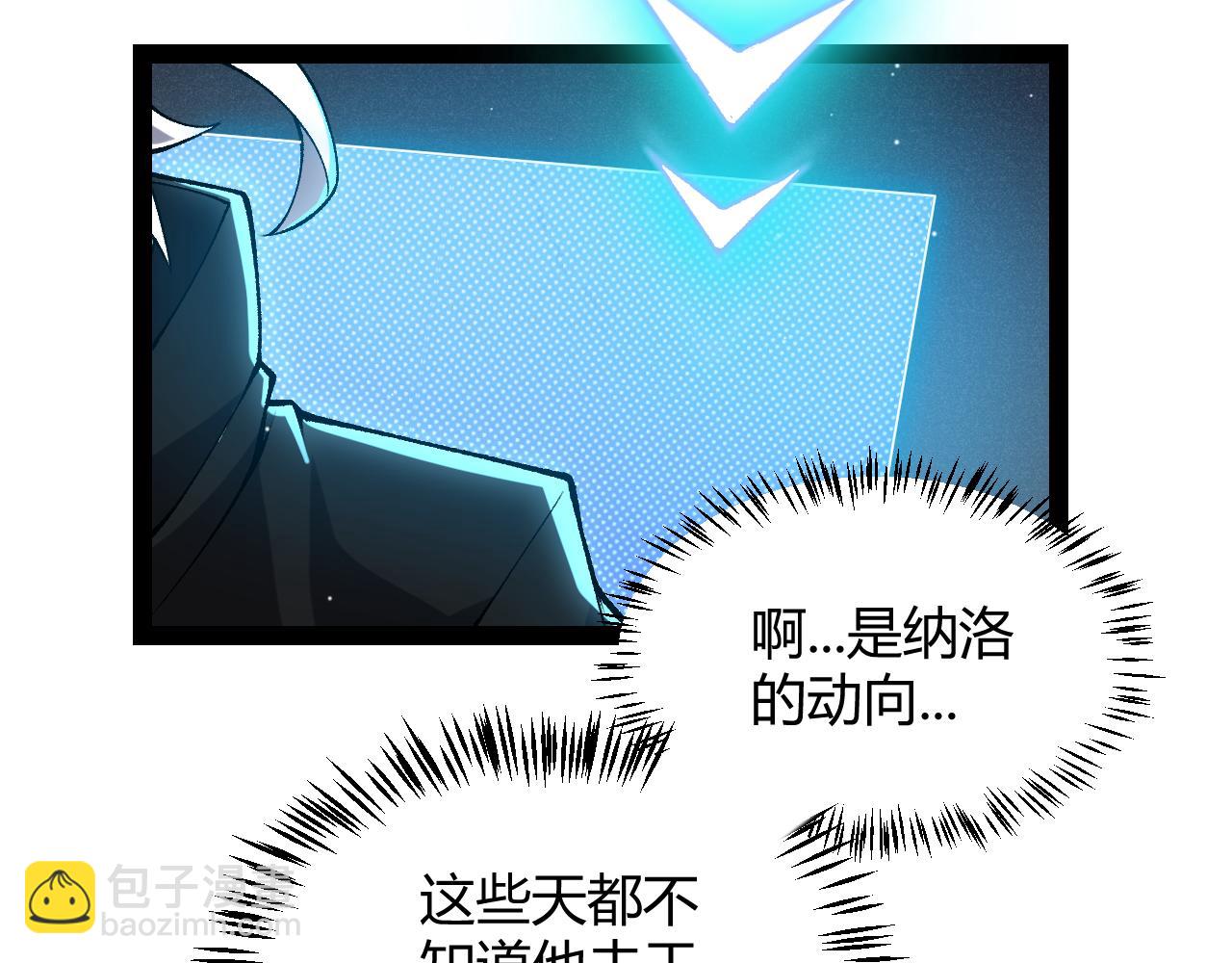 我來自遊戲 - 第215話 納洛的選擇？！(4/4) - 1