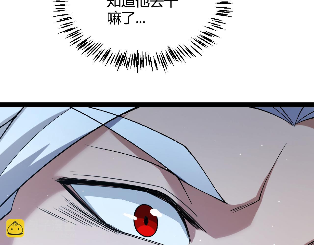 我來自遊戲 - 第215話 納洛的選擇？！(4/4) - 2