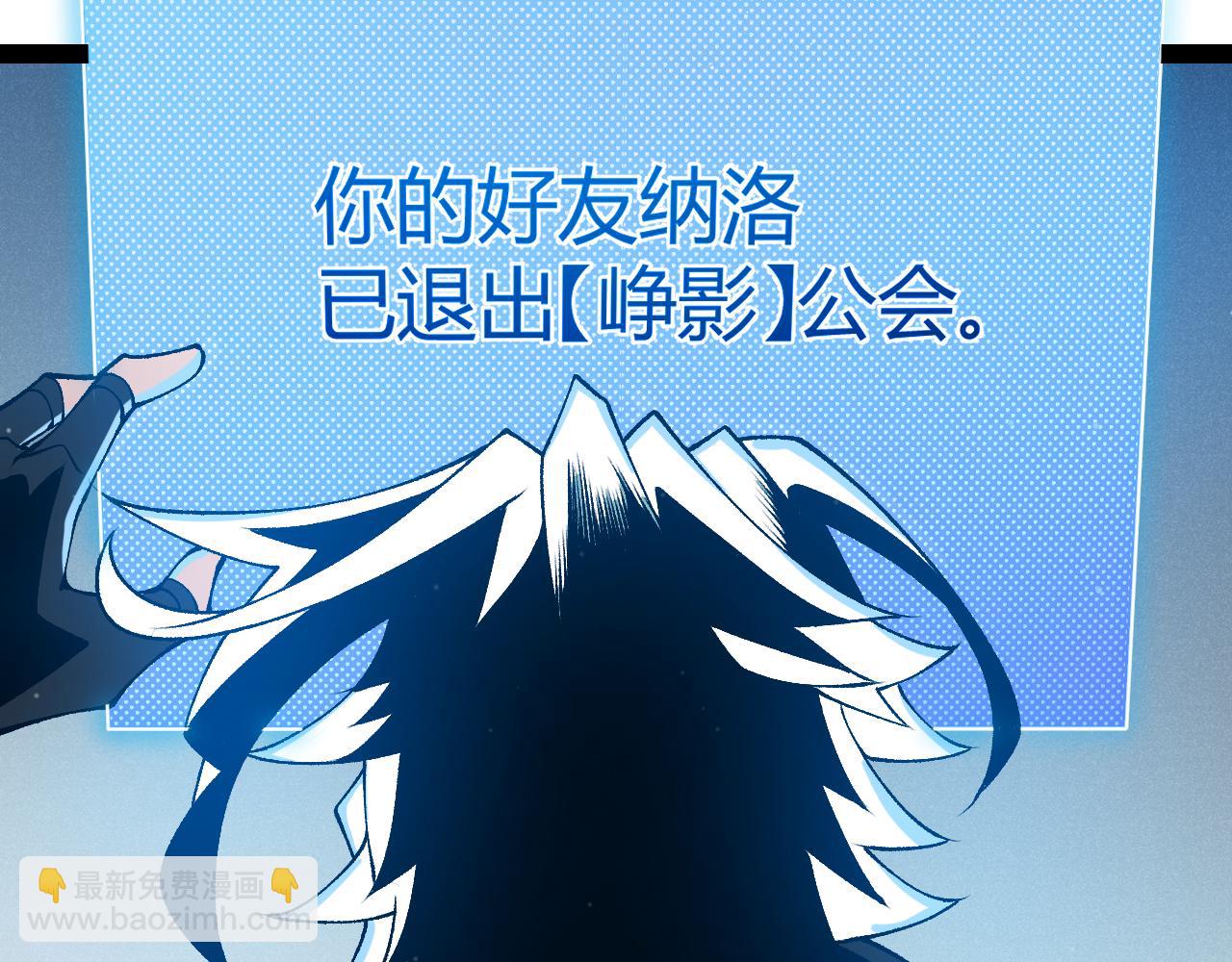 我來自遊戲 - 第215話 納洛的選擇？！(4/4) - 4