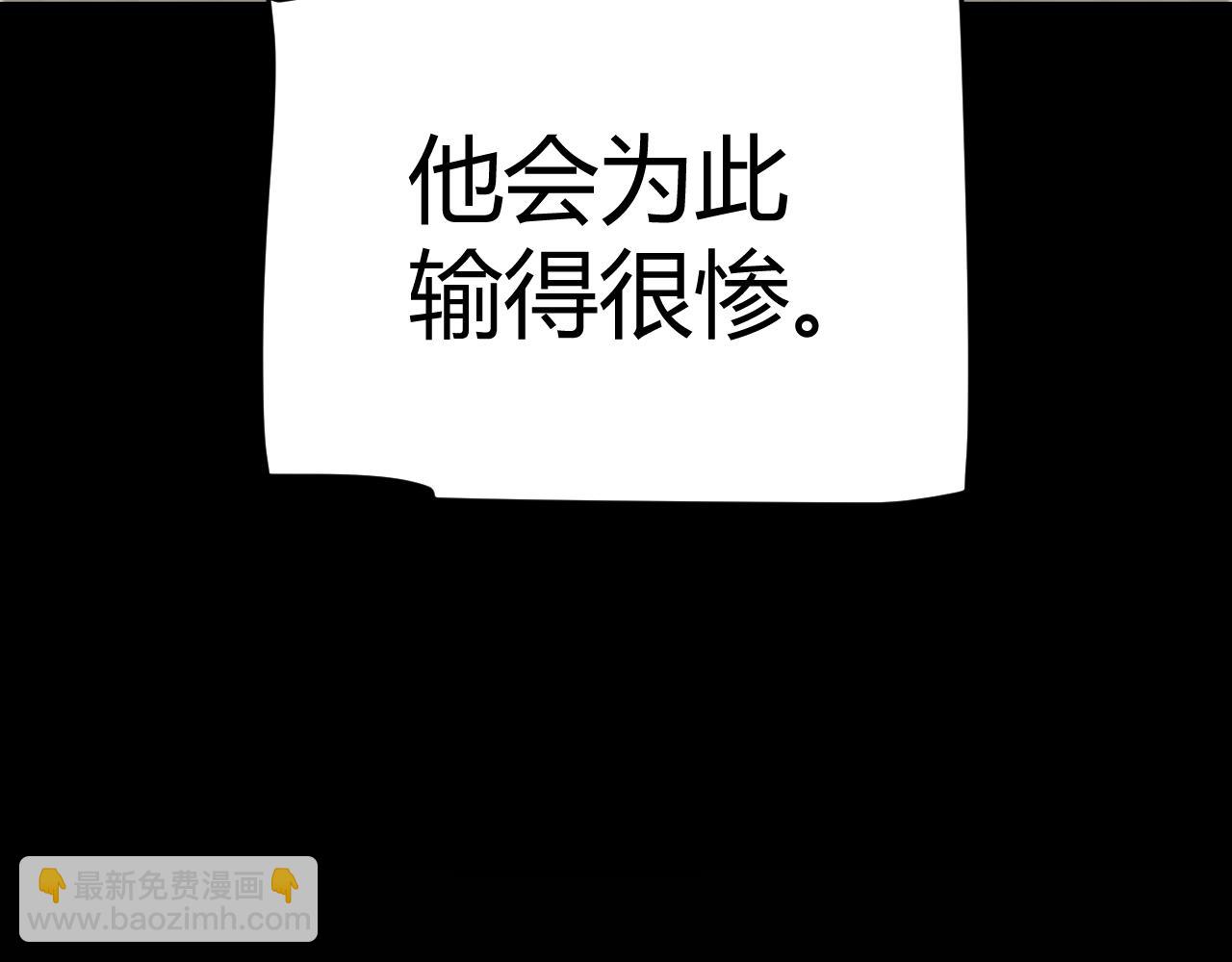 我來自遊戲 - 第215話 納洛的選擇？！(1/4) - 2