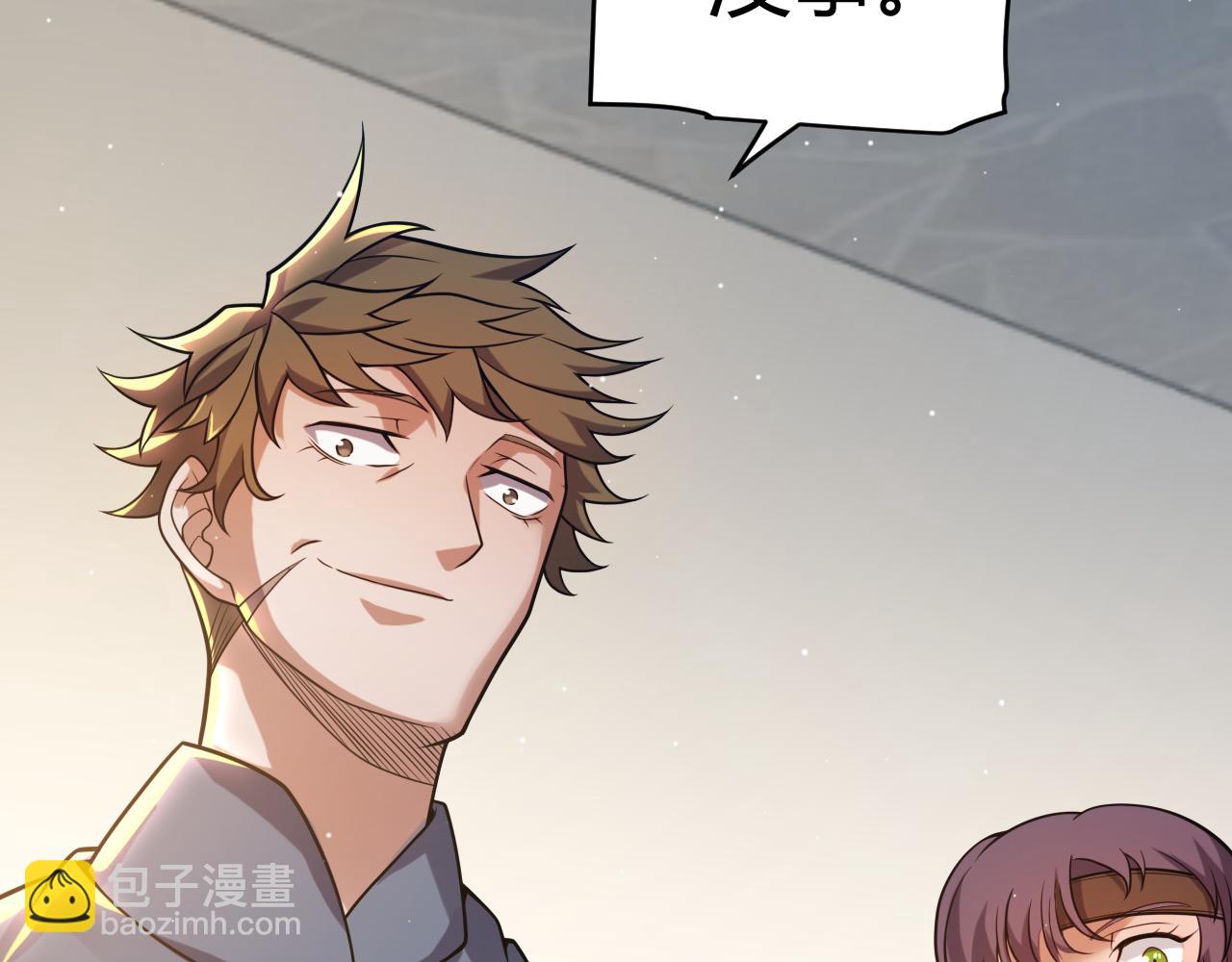 我來自遊戲 - 第215話 納洛的選擇？！(1/4) - 4