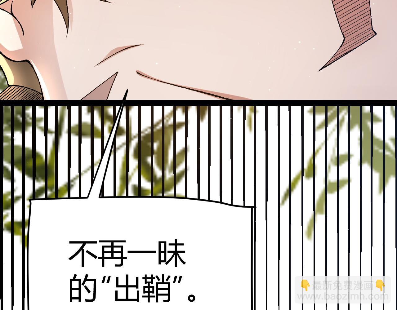 我來自遊戲 - 第215話 納洛的選擇？！(1/4) - 7