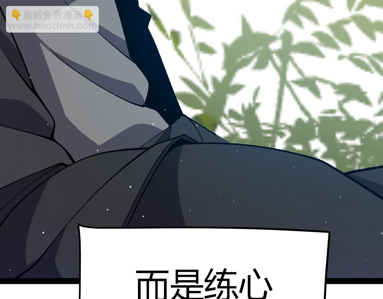 我來自遊戲 - 第215話 納洛的選擇？！(2/4) - 5