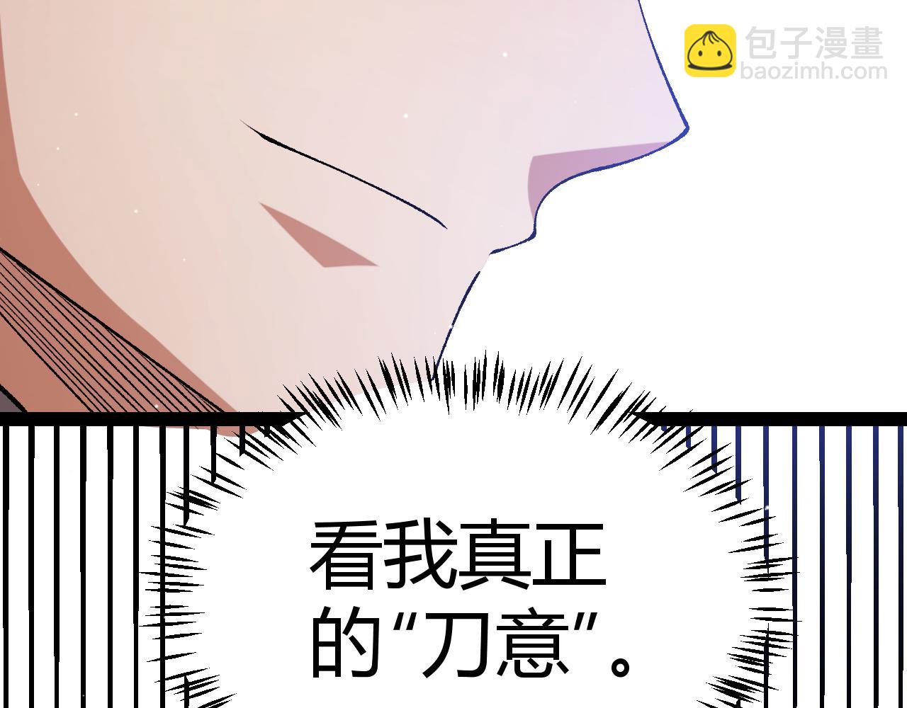 我來自遊戲 - 第215話 納洛的選擇？！(2/4) - 8