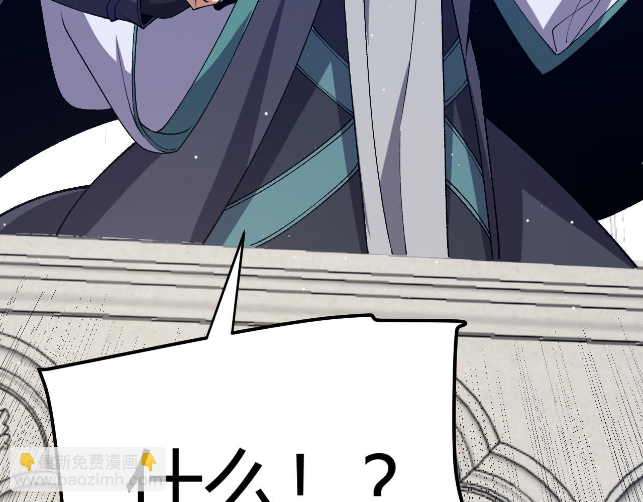 我來自遊戲 - 第215話 納洛的選擇？！(2/4) - 4