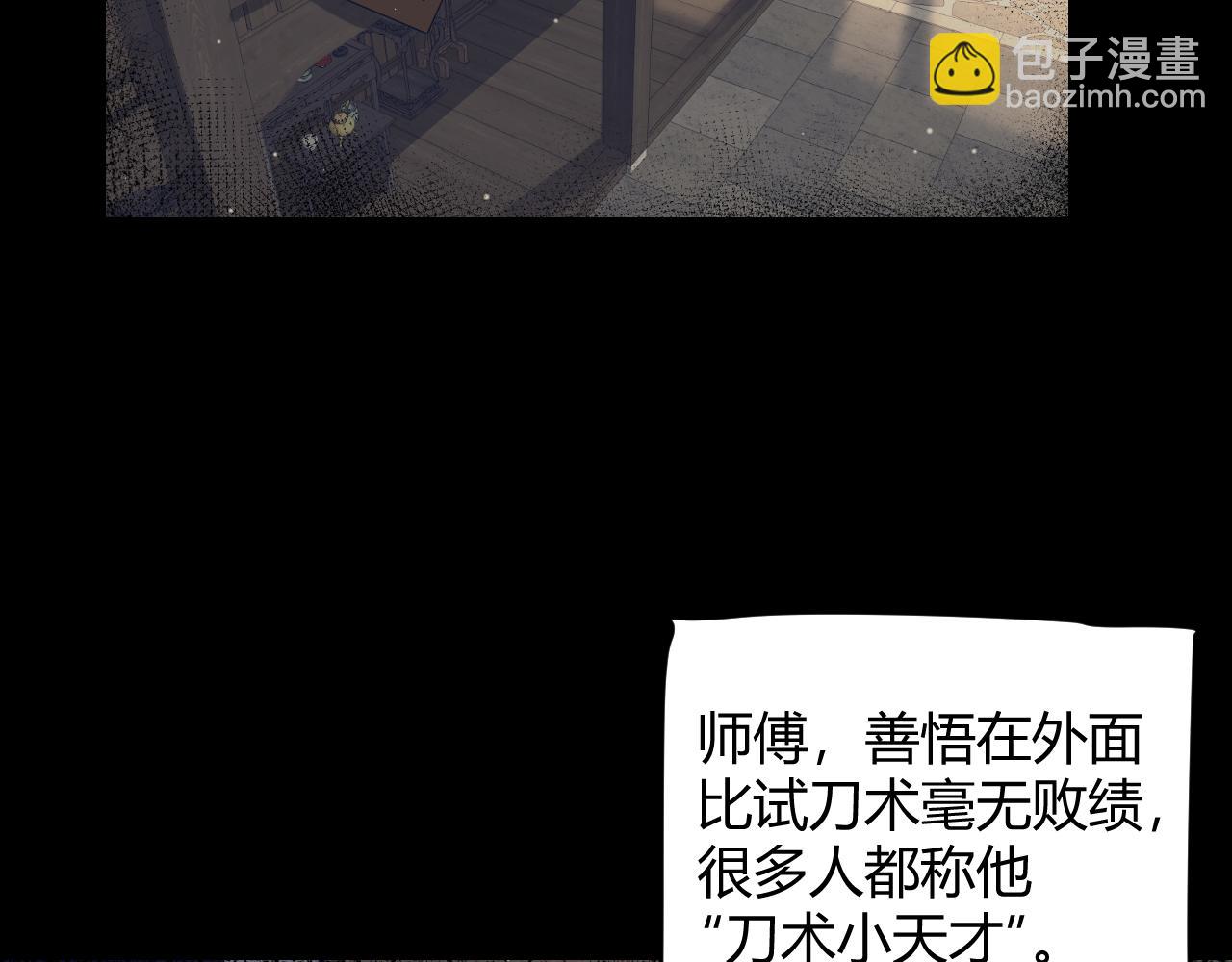 我來自遊戲 - 第215話 納洛的選擇？！(1/4) - 6