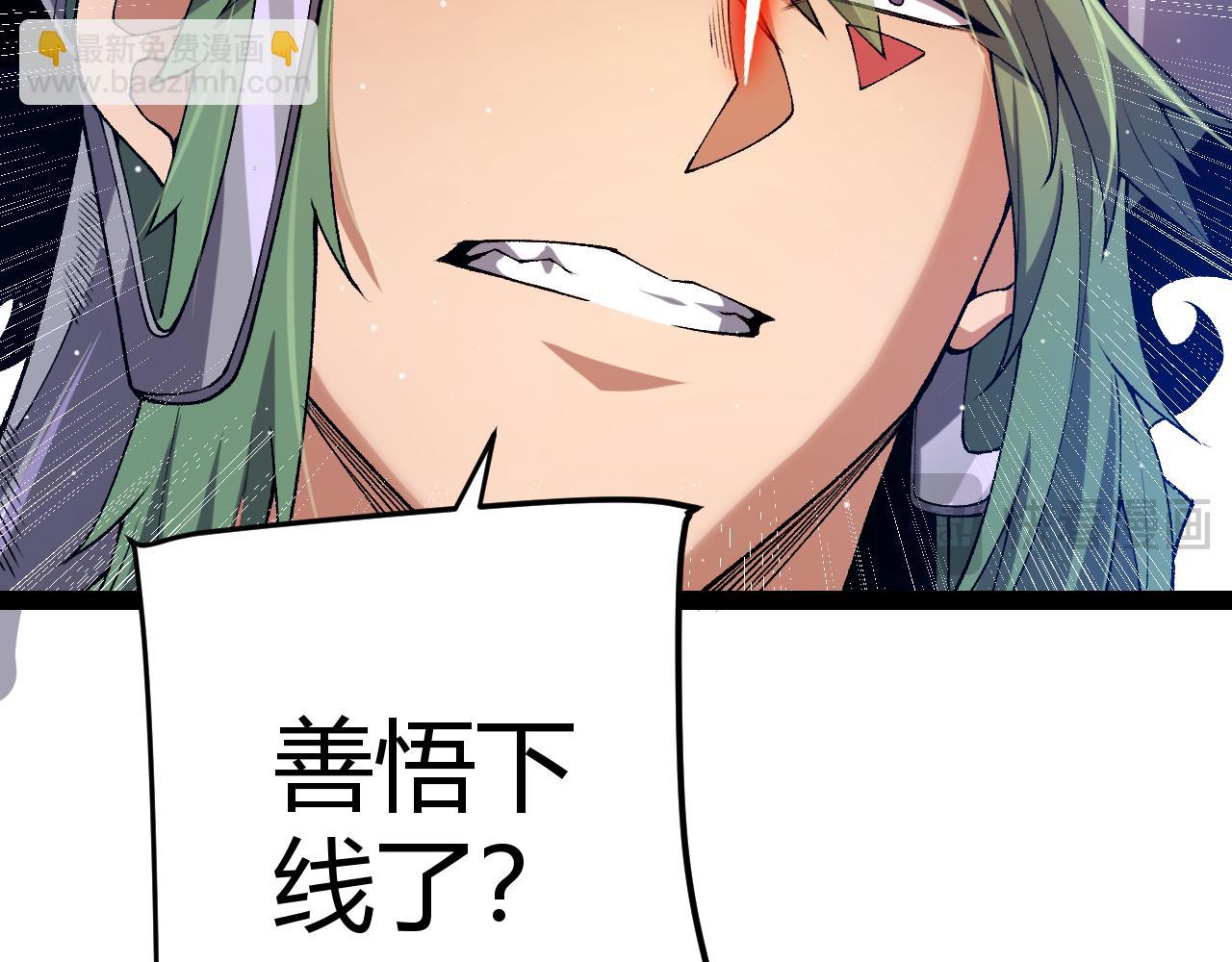 我來自遊戲 - 第215話 納洛的選擇？！(2/4) - 6