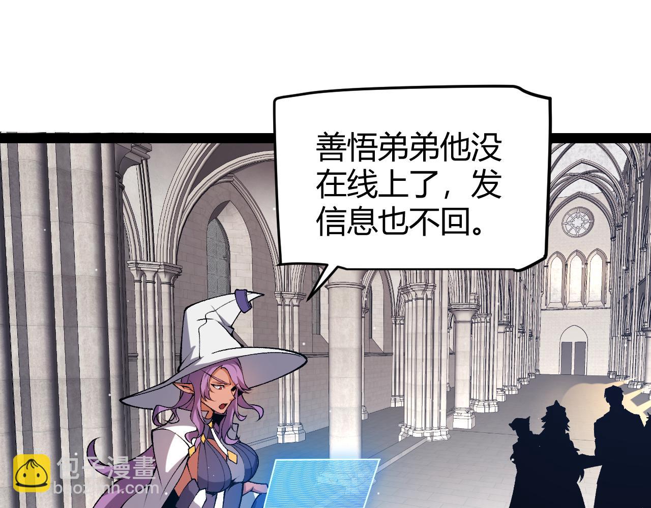 我來自遊戲 - 第215話 納洛的選擇？！(2/4) - 8