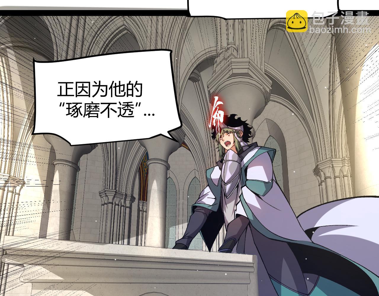 我來自遊戲 - 第215話 納洛的選擇？！(2/4) - 2