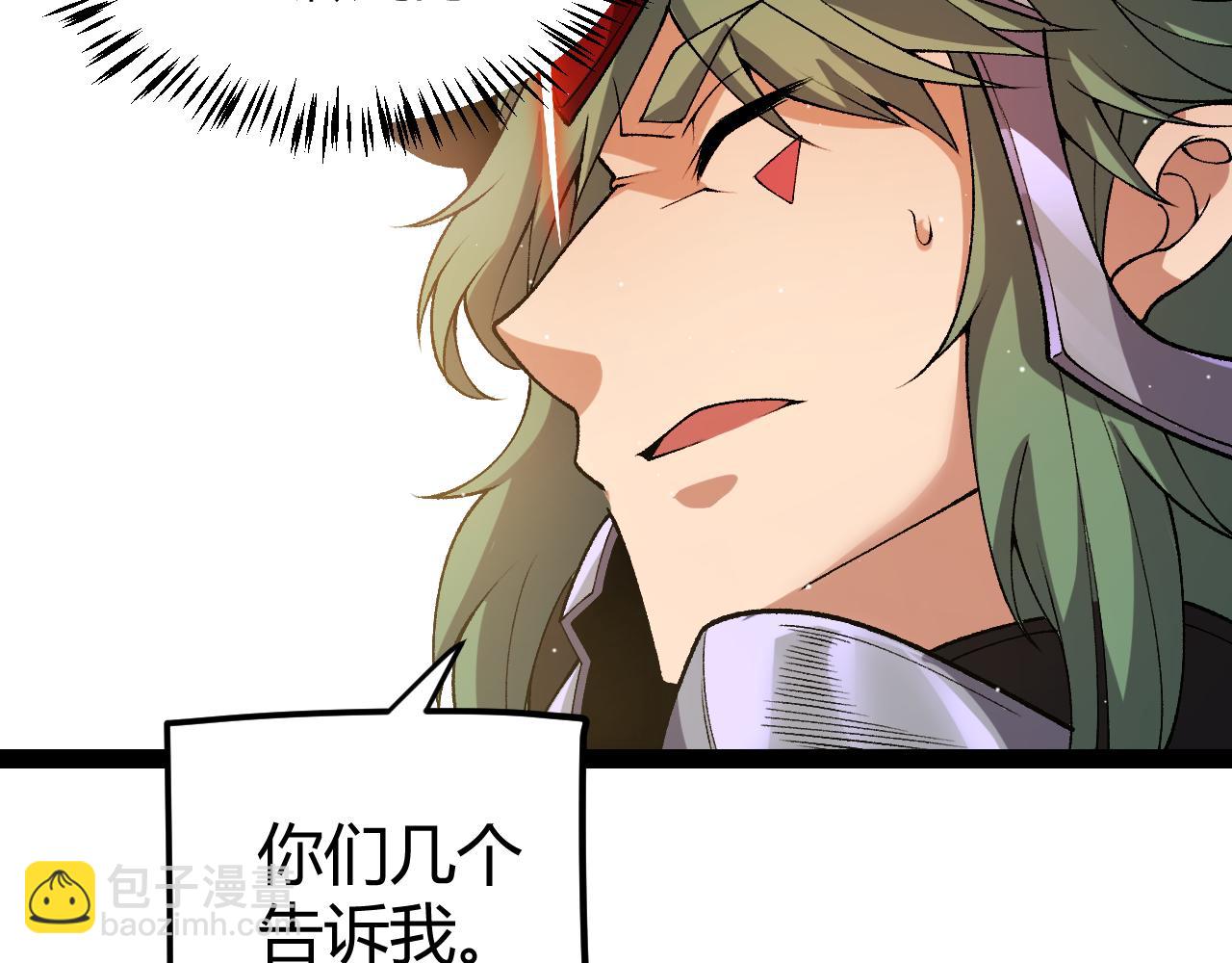 我來自遊戲 - 第215話 納洛的選擇？！(2/4) - 4