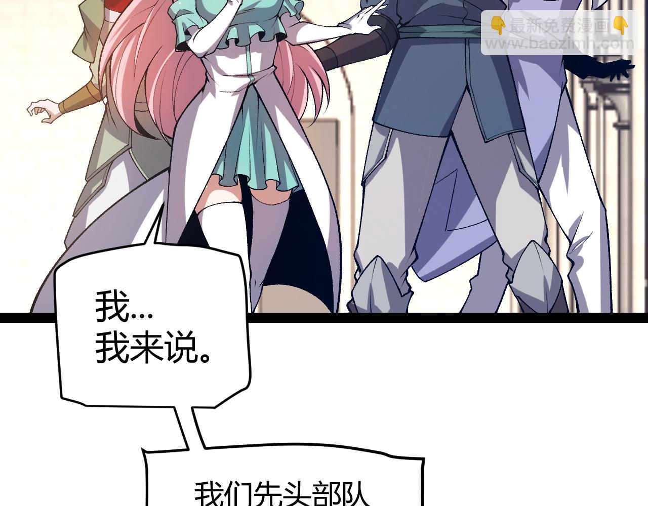 我來自遊戲 - 第215話 納洛的選擇？！(2/4) - 7