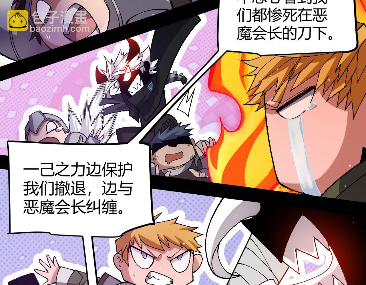 我來自遊戲 - 第215話 納洛的選擇？！(2/4) - 1