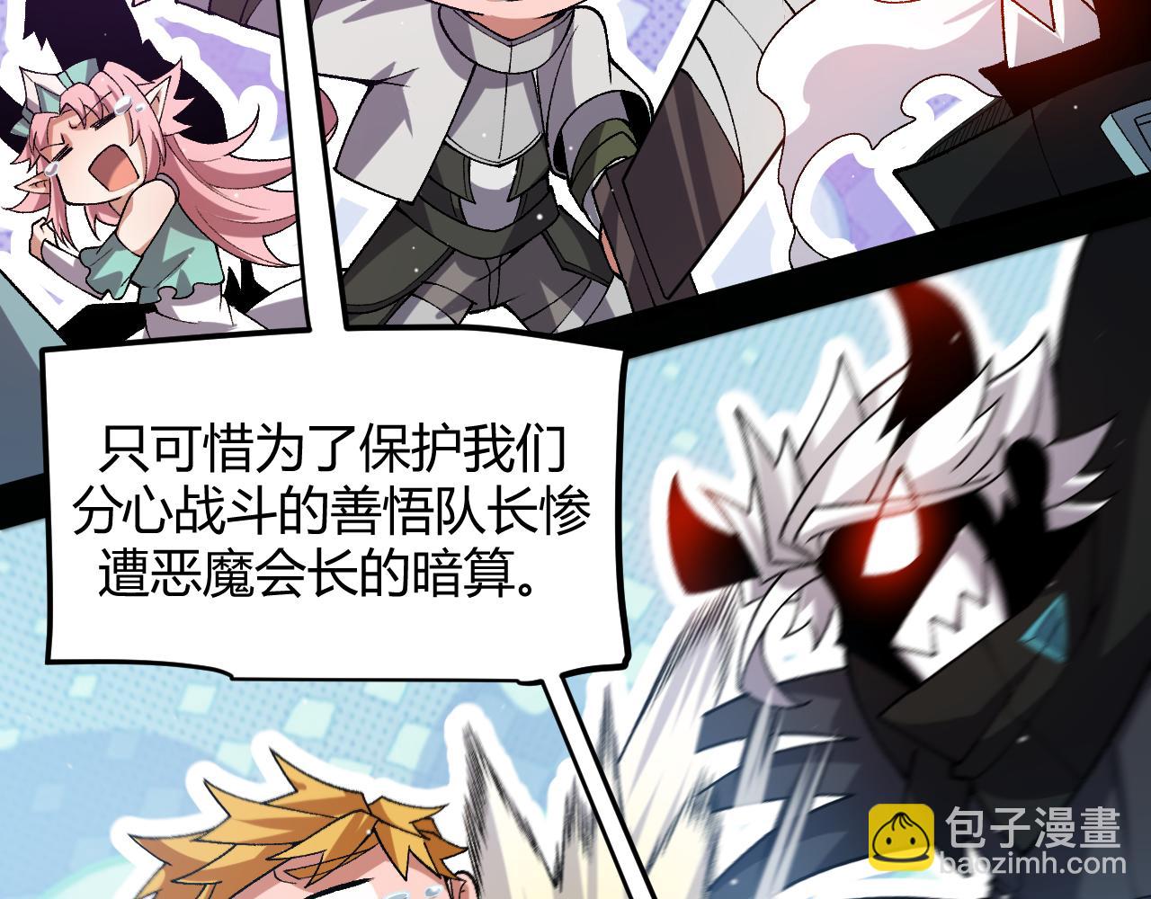 我來自遊戲 - 第215話 納洛的選擇？！(2/4) - 2