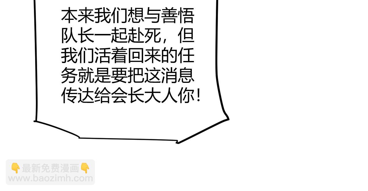 我來自遊戲 - 第215話 納洛的選擇？！(2/4) - 5