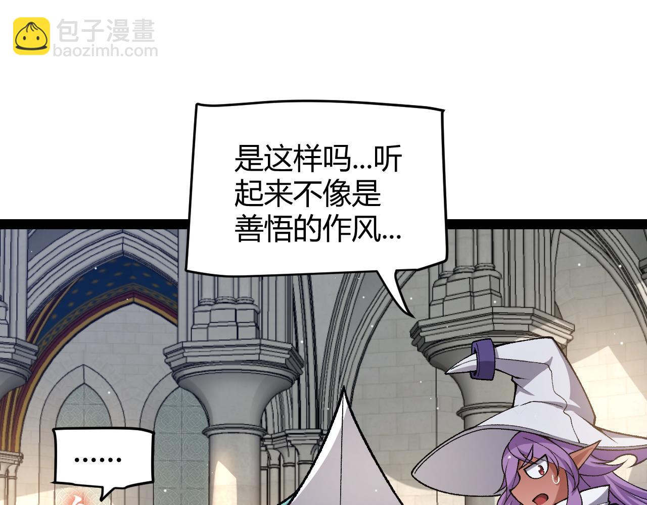 我來自遊戲 - 第215話 納洛的選擇？！(2/4) - 6