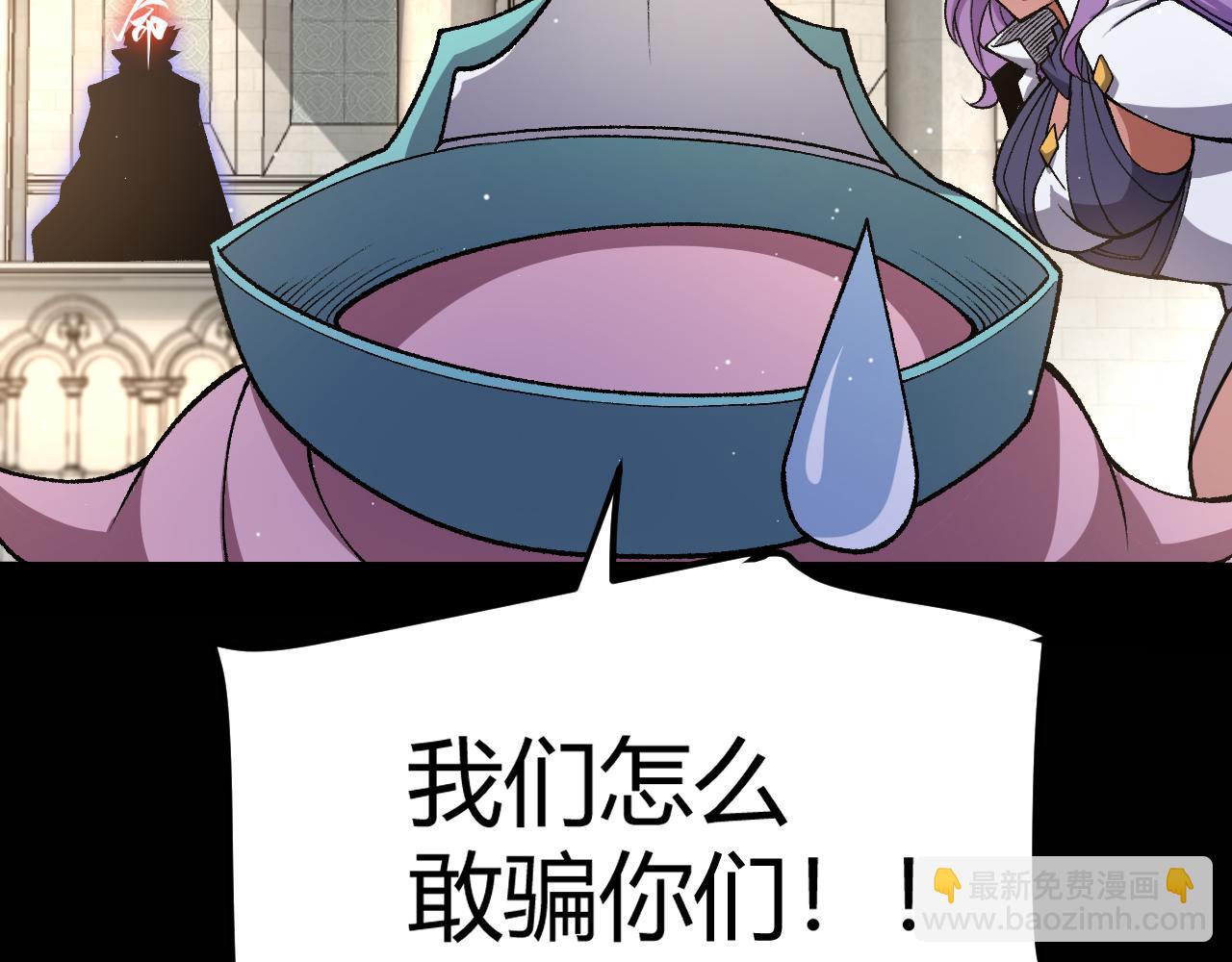 我來自遊戲 - 第215話 納洛的選擇？！(2/4) - 7